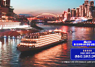 쇼핑엔티, 크루즈 중심 ‘패키지 여행 상품’ 강화
