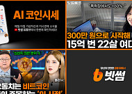 빗썸, 공식 유튜브 새단장…가상자산 정보 콘텐츠 접근성 높인다