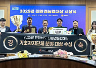 전국 최대 친환경농업 1번지...땅끝해남군이 이어간다