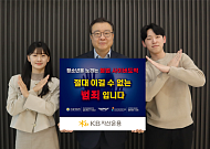 김영성 KB자산운용 대표, '청소년 불법도박 근절 캠페인' 동참