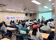 '퇴근 후 아빠도 육아전문가'...광양시 야간임산부교실
