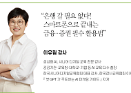 "금융 앱 쓰기 어려우신 가요? 시니어 스마트폰 활용 강의