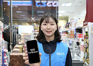 GS25, 온·오프라인 결합 ‘매거진형 마케팅’ 추진