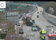 [속보] 광주대구고속도로 탱크로리 전복…화학물질 유출