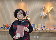 [현장에서] 월계어르신휴센터 첫 전시, 박경희 씨가 보여준 ‘덜 쓰고 더 쓰는 삶’