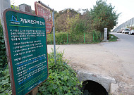 강남 마지막 공급 카드 ‘서리풀’ 흔들⋯주민 반발·문화유산 변수 겹쳤다