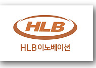 [BioS]HLB이노베이션, 405억 규모 "CB 발행 결정"