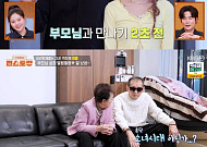 '편스토랑' 김재중, 부모님께 여자 친구 소개⋯父 "소녀시대인가?"