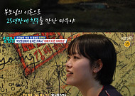 '살림남2' 타쿠야 여동생, "父 다르다" 고백에도 의연⋯"그래도 우린 남매"