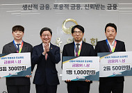 금융위, 첫 ‘금융위人상’ 시상…성과주의 조직문화 강화