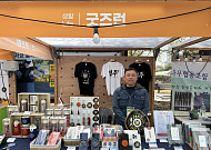 “단청에도 이야기가 있죠”…배응선 더씽킹 대표의 전주 굿즈 [봄날의 동행축제]