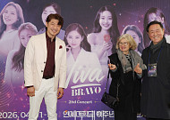 비바브라보 공연 관람, 에밀리아 가토 주한 이탈리아 대사 [포토]
