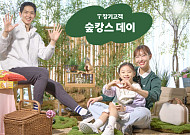 SKT, 장기 고객 대상 ‘숲캉스 데이’…5명까지 동반 참여