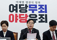 송언석 "부동산 정책, 시장 왜곡·서민 부담…공급 확대해야"