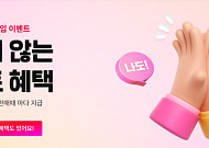 11번가, 판매자 추천하면 ‘최대 10만 포인트’ 제공