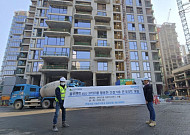 삼표그룹, 현대건설과 간절기 특수 콘크리트 개발