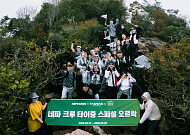 네파, 대만 타이중서 ‘지속가능한 트레킹’ 가치 전파