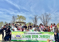 BGF리테일 임직원, 지구의 날 맞아 ‘도시 숲 가꾸기’ 봉사