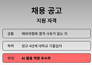 전 직원 AI 과외..."정말 핵심을 찌르는" 경쟁력 확보 나선 기업들 [이슈크래커]