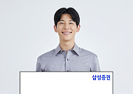 삼성증권, 해외주식 양도소득세 신고 대행 서비스 실시