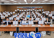 우리금융미래재단, 교육격차 해소 장학사업 ‘우리러너’ 출범