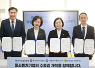 수은, 중기부·식약처·기보와 맞손…K-뷰티 수출 기업 지원 강화