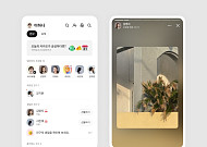 카카오톡 친구탭 업데이트 프로필 '스토리화'…불만 속출