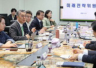 이투데이, 2026년 미래전략위원회 회의 열려 [포토]