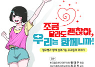 JW중외제약, ‘세계 혈우인의 날’ 맞아 여성 혈우병 교육용 만화책 배포