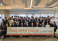 관광 인재–기업 잇는 ‘오픈하우스’, 현장형 취업 지원 강화