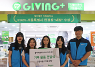 콜마비앤에이치, 취약계층 돕고 숲 가꾸는 ‘참여형 봉사’[CSR, 기업의 온기㉗]