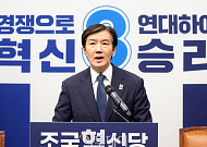 조국 “다자구도서 이길 수 있어…부산 한동훈 대결은 접어”