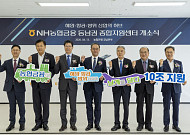 NH농협금융, 창원에 ‘해양·항공·방산’ 종합지원센터 개소