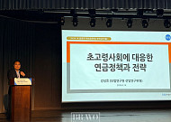 [현장에서] “연금은 쌓는 게 아니라 받는 것”