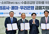 우리은행, 수출금융 3조원 푼다…K-패션·뷰티도 지원