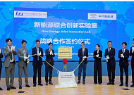 KCL, 중국 톈진에 '신에너지 공동혁신시험실' 출범