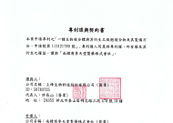 삼천당제약 “핵심기술 ‘S-PASS’ 특허권 직접 취득…시장 의혹 해소할 것”