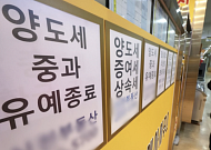 집 사려던 발길 멈췄다...전국 주택 매매 소비심리지수 두 달 연속 하락