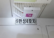 LG유플러스, 부산도시철도 열차 와이파이 5G로 고도화…향후 전국 확대