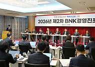 BNK부산은행, 해양금융 미래전략 공개…북극항로·공급망 재편 겨냥