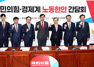 국힘 “고용 한파 재난 수준“…경영계 “노란봉투법 전면 재검토해야”