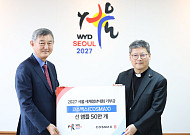 코스맥스, '2027 서울 세계청년대회'에 선케어 제품 50만개 기부