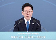 李대통령, 규제합리화委 첫 회의서 "첨단산업 네거티브 규제로 전환 ⋯대규모 규제 특구 조성도"