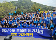 중단됐던 부울경 메가시티, 지방선거 앞두고 다시 부활