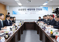 묶였던 간이과세 푼 국세청…544개 상권 손질해 영세사업자 4만 명 숨통