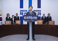 조국, 평택을 출마 승부수…與 연대 변수 속 민주당 셈법 촉각