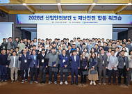 한수원, 전사 안전관리 역량 강화 워크숍 개최