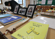 세월호 참사 12주기 하루 전, 영원히 기억될 교실 [포토]