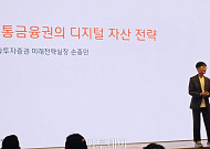 주식·채권 토큰화 확산 예고…전통 금융과 블록체인 경계 허문다