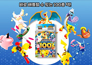 "지금 찾으면 대박"…포켓몬 카드만이 아니었다